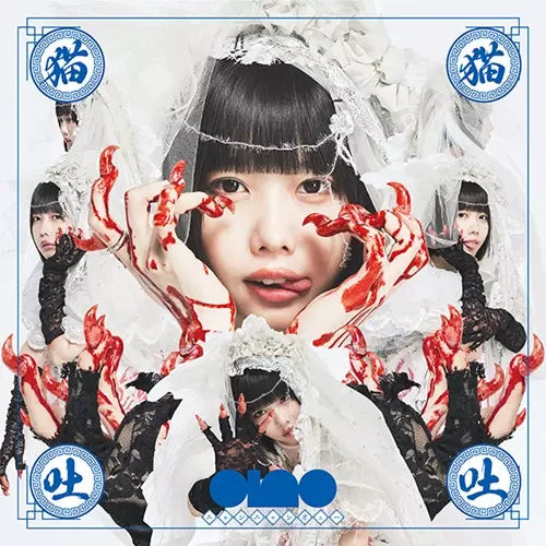 ano -  猫猫吐吐 2LP / 黑膠