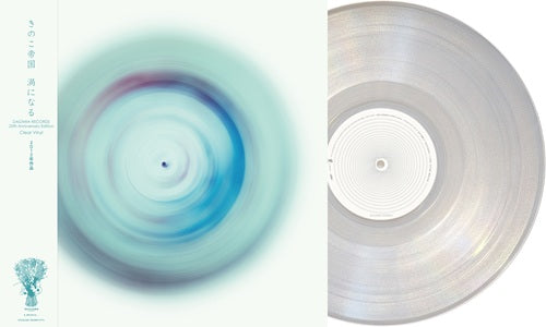蘑菇帝國 - きのこ帝国 渦になる LP / 彩膠
