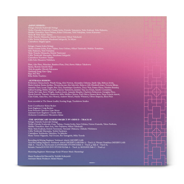 藥師少女的獨語 - The Apothecary Diaries  第一季原聲帶 2LP / 限定盤彩膠
