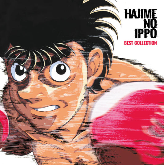 第一神拳 - Hajime No Ippo Best Collection 2LP / 彩膠