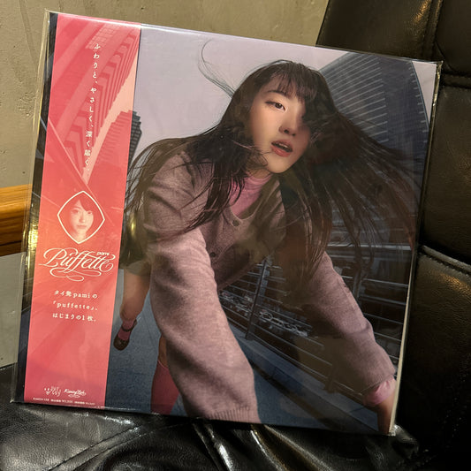 pami - puffette LP / 日版彩膠全球限量400張