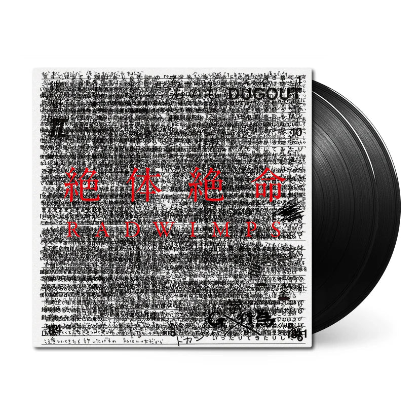 RADWIMPS - 絶体絶命 2LP / 黑膠