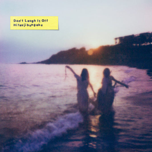羊文學 - D o n’ t L a u g h I t O f f 2LP / 黑膠