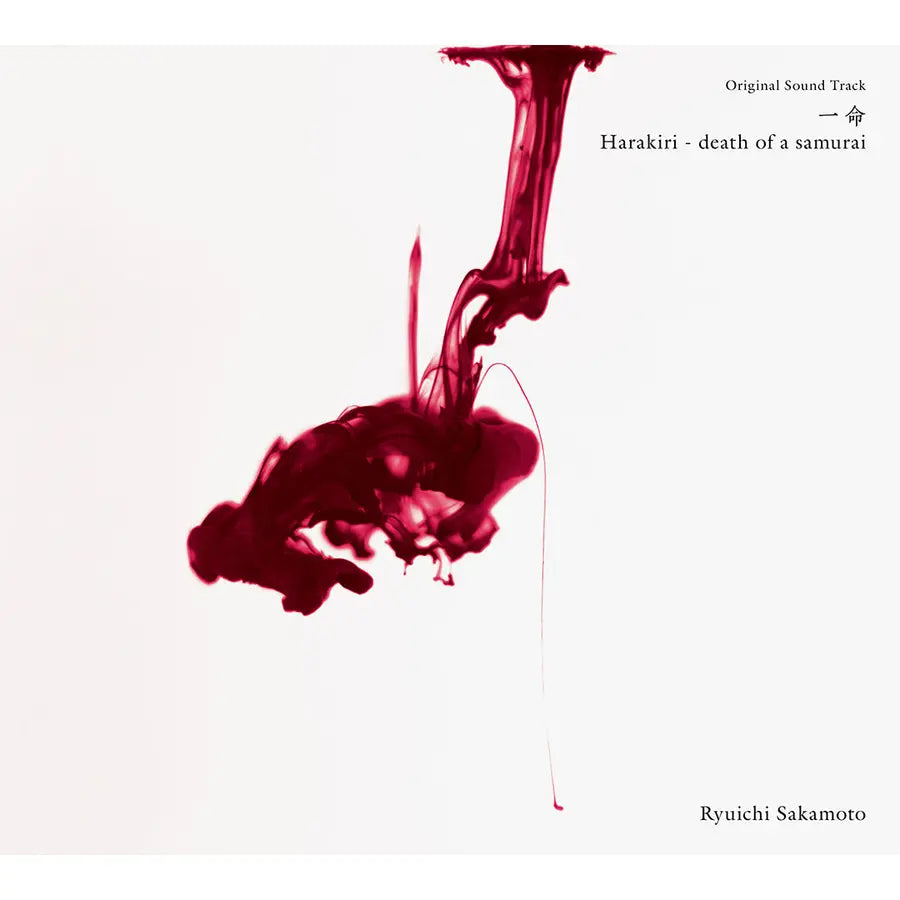 坂本龍一 - 一命 Harakiri -death of a samurai 2LP / 黑膠