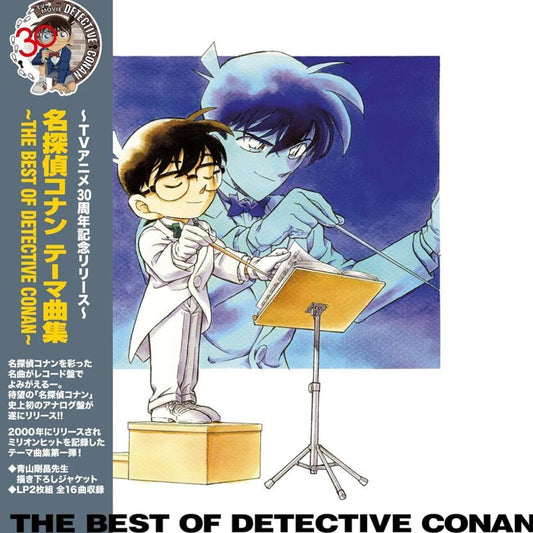 名探偵柯南 - THE BEST OF DETECTIVE CONAN 2LP / 精選曲目黑膠
